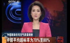 這些數(shù)據(jù)告訴你，甲醛污染多么的可怕！