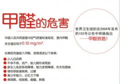 自如的甲醛我們不吸！甲醛超標(biāo)要治理，找佛山百悅環(huán)保