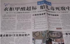 空氣污染甲醛的危害，佛山幼兒園辦公室快速去除甲醛守護家人