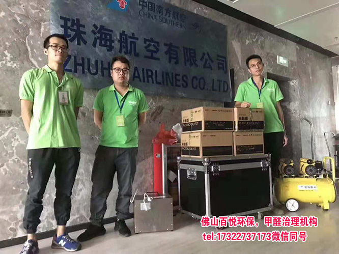 佛山辦公室除甲醛