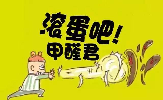 佛山辦公室除甲醛肇慶高明順德權(quán)威除甲醛公司