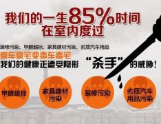 請不要再耽誤子女，空氣污染不只影響兒童大腦！佛山甲醛檢測